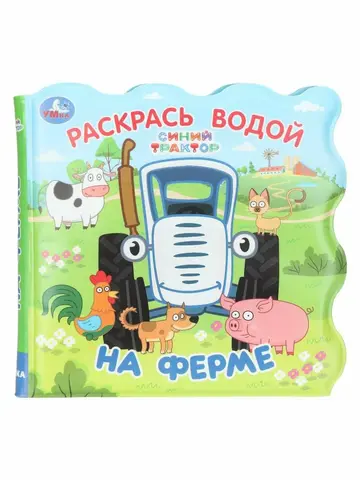 Водная игра 