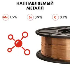 Проволока сварочная QUATTRO ELEMENTI омедненная, 0,8 мм, масса 5,0 кг (770-353)