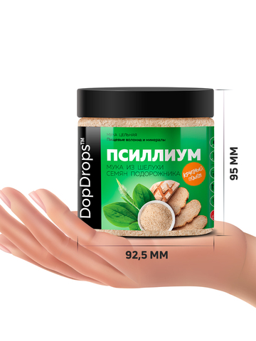 Псиллиум шелуха подорожника для похудения и очищения 200 г