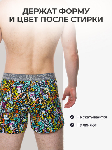 Комплект из 3-х семейных трусов - «Это Прогресс!»