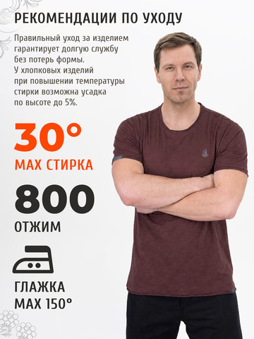 Футболка бордового цвета с круглым вырезом
