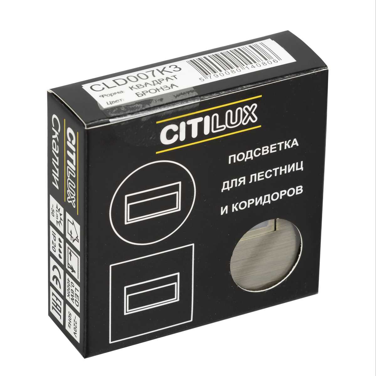 Встраиваемый светильник Citilux Скалли бронза CLD007K3