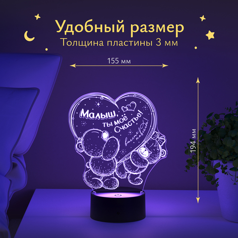 Ночник подарок Вместе навсегда романтичный 14 февраля