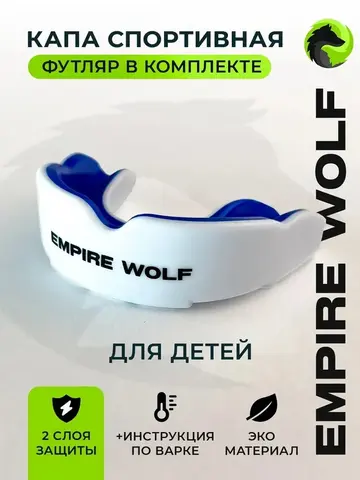 Капа боксерская детская с футляром