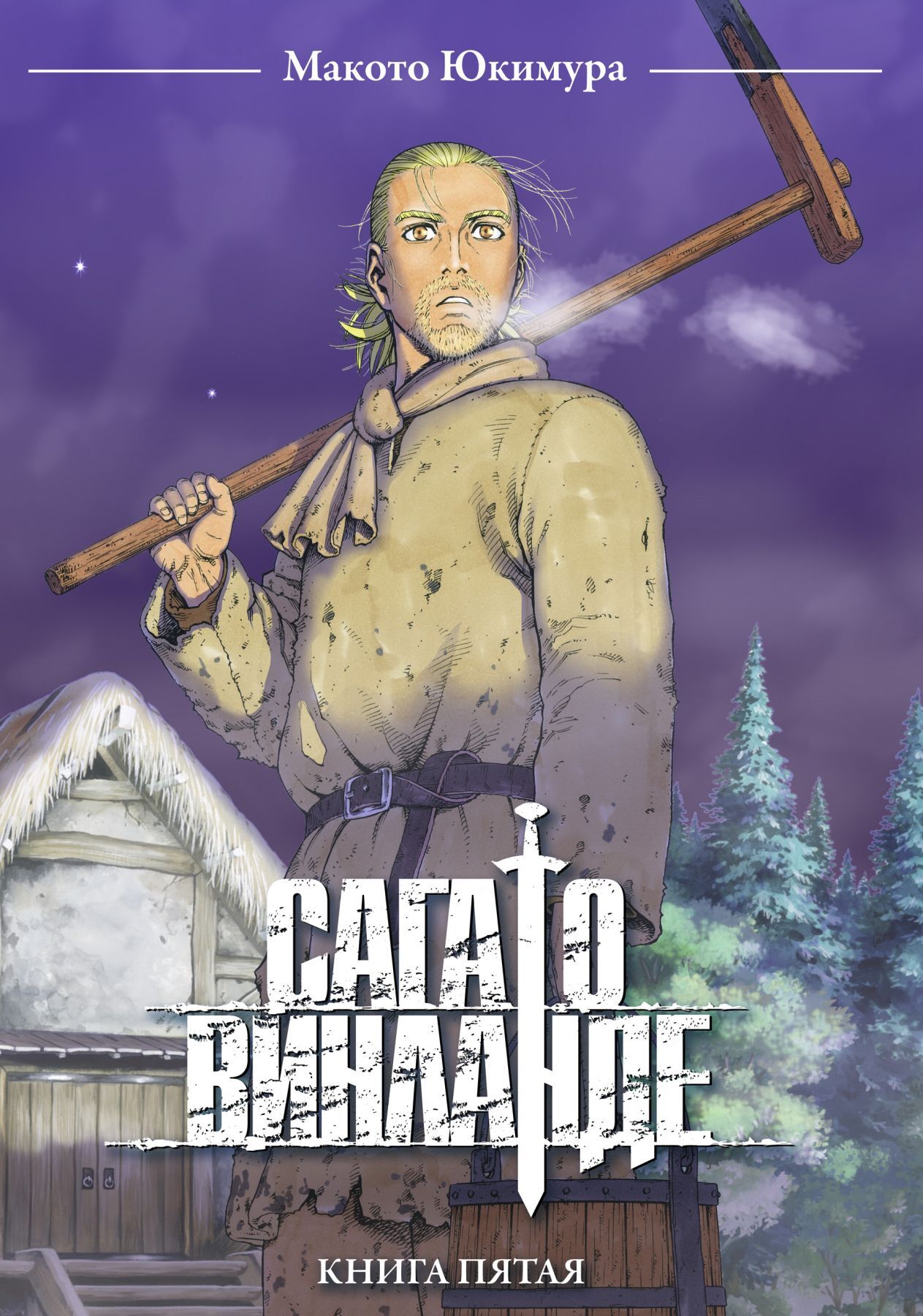 Vinland saga манга купить фото 79