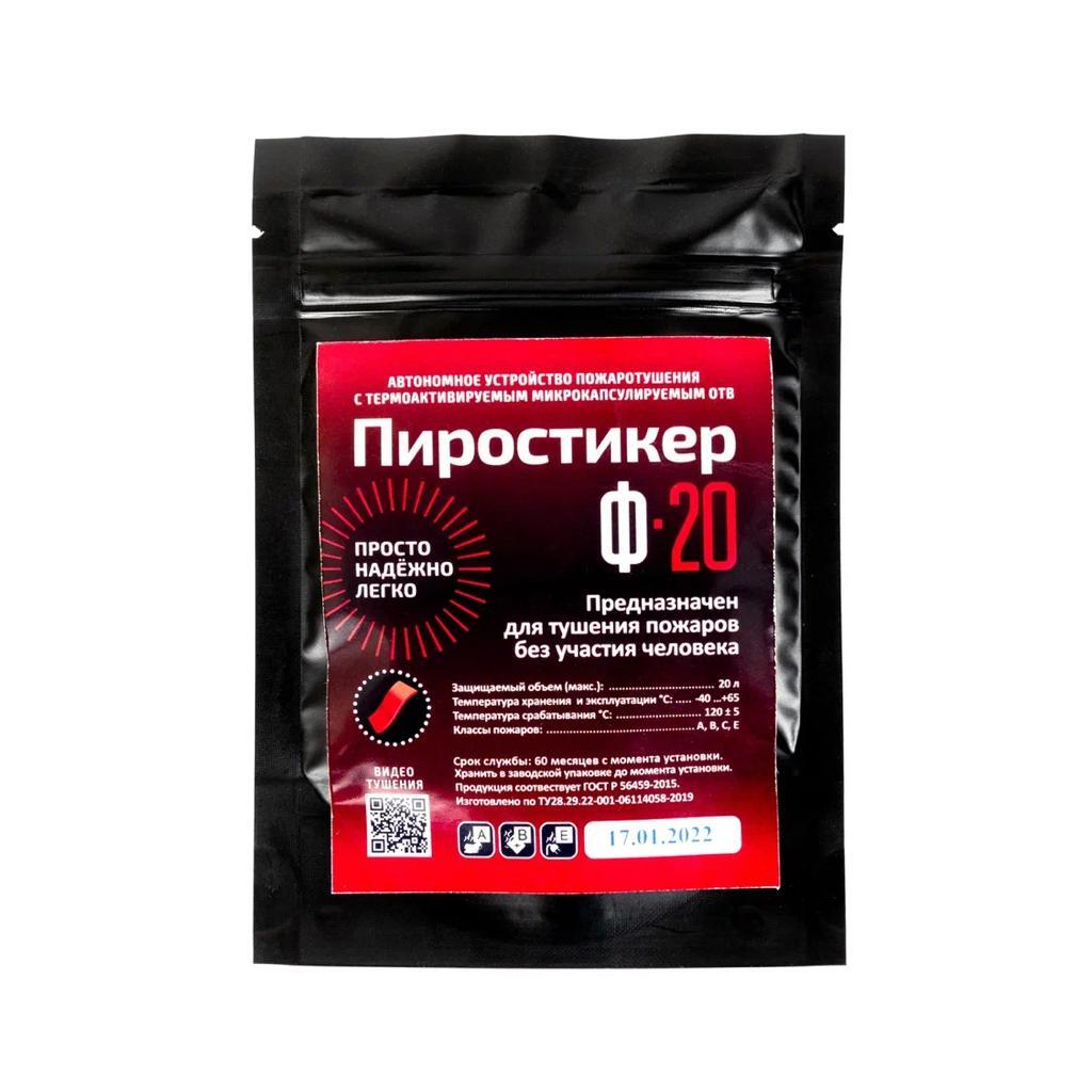 Автономная установка пожаротушения с ТЕРМА-ОТВ ФипронТехник Ф-20