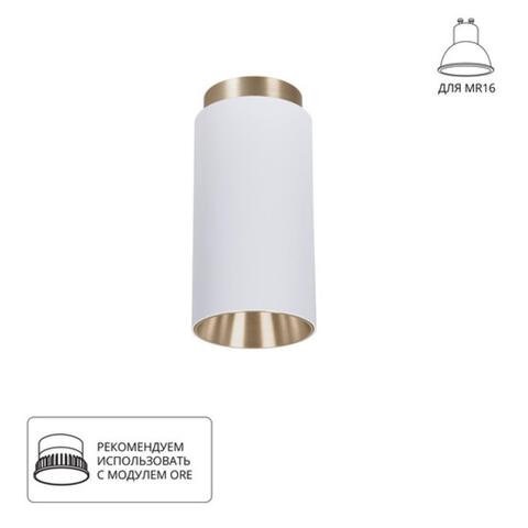 Накладной светильник Arte Lamp CONE A5361PL-1WH