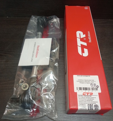 СТОЙКА СТАБИЛИЗАТОРА ПЕРЕДНЕГО GENTRA, LACETTI ПРАВАЯ (HYBRID) CTR