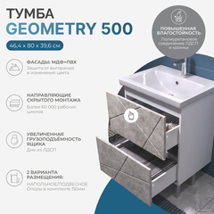 Тумба под раковину Geometry 500-0-2 (Фостер) бетон