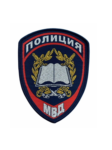 Шеврон Полиция Образовательные учреждения нового образца жаккардовый (синий)