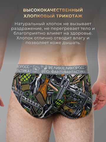 Комплект из 3-х спортивных трусов - «Это Круто!»