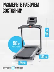 Беговая дорожка полукоммерческая OXYGEN FITNESS COBALT LCD PRO