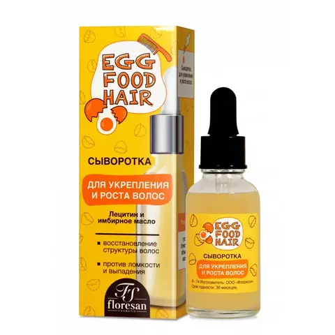 Floresan ЯИЧНАЯ СЕРИЯ Сыворотка для укрепления и роста волос с имбирным маслом, 30мл