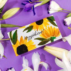 Открытка-конверт, Поздравляю, 8*16 см, 5 шт.