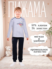 Пижама для мальчика(кофта+штаны)