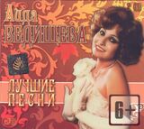 СБОРНИК: 25 Лучших Русских Романсов 2CD (Компакт-диск)