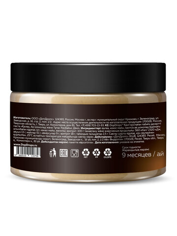 Шоколадная паста без сахара белая с халвой и семечкой 250 г