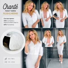 Chanté Plush & Merino (40% супервош мериносовая шерсть, 60% полиамид, 50гр/150м)