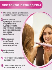 Дермапен Dermamax ULTIMA-M7 W Pink (аккумуляторный)