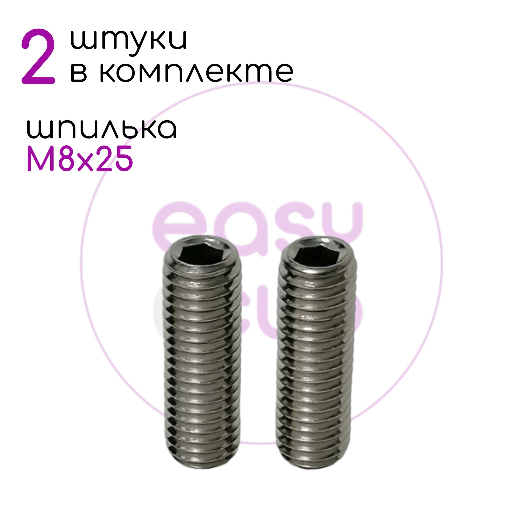 Шпилька резьбовая M8x1,25 для кофемашин, арт.1184009, купить в Easy-Cup