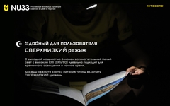 Фонарь налобный Nitecore NU33 700 lm