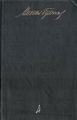 Булгаков. Собрание сочинений в пяти томах. Отдельные тома