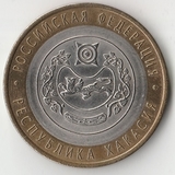 БМ194 Россия 2007 10 рублей Республика Хакасия СПМД UNC