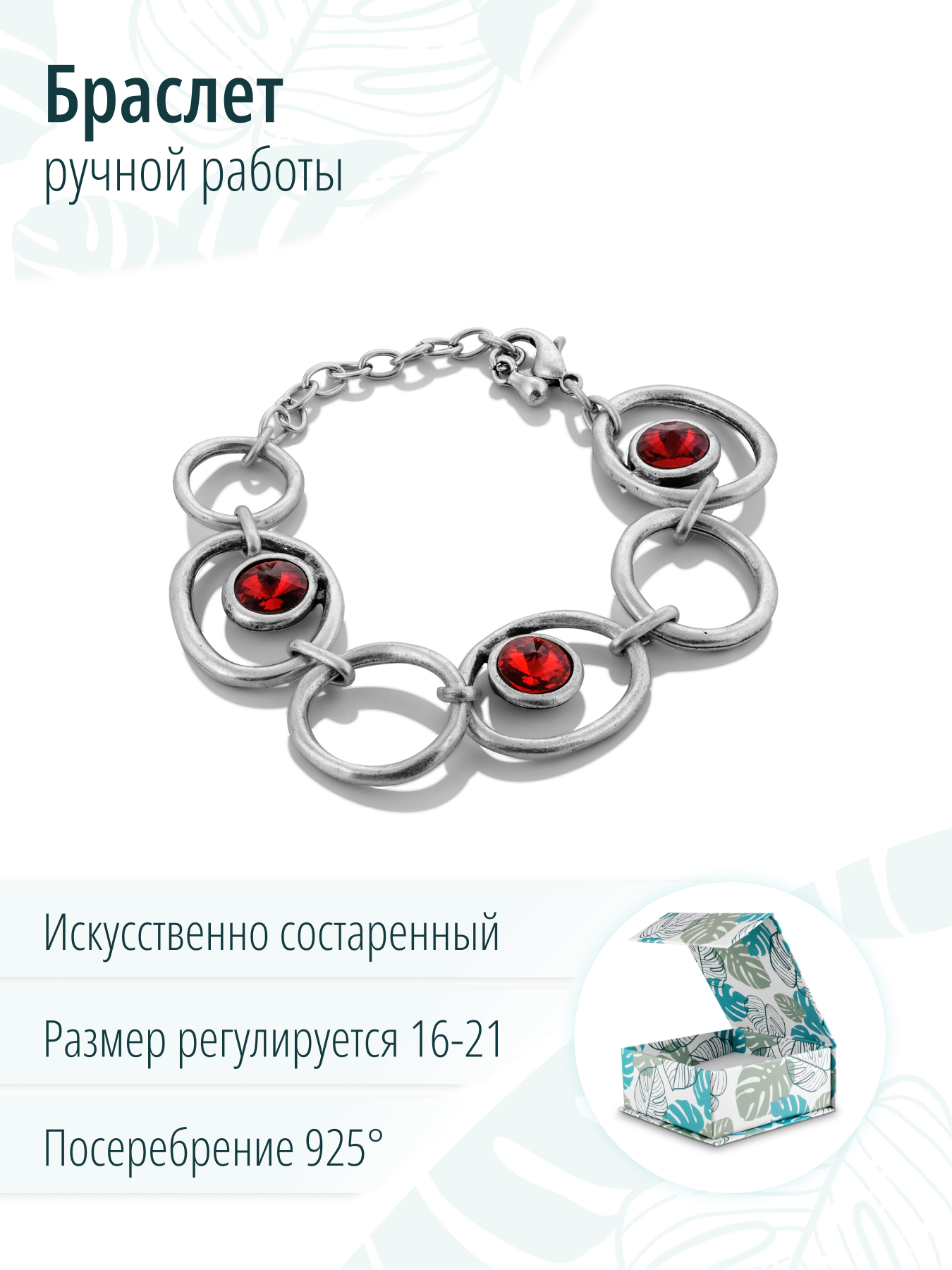 Женский браслет ручной работы с кристаллами