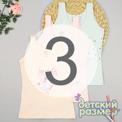 3 (5-6 лет)