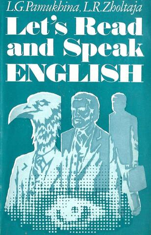 Будем читать и говорить по-английски. Let`s read and speak English