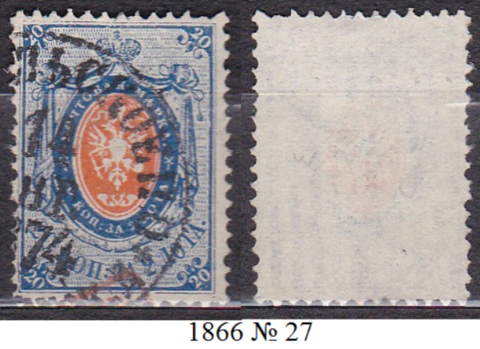 1866 № 27 вертикалка