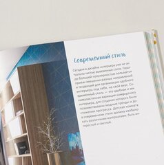 Проект Детская | Ю. Паршихина