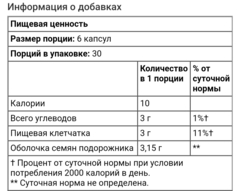 Nature's way, оболочка семян подорожника, 525 мг, 180 веганских капсул