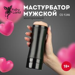 Мужской мастурбатор-вагина в корпусе с крышкой - 