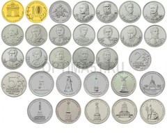 200 лет победы в войне 1812. Полный набор 28 монет