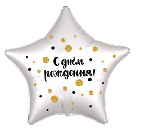 Звезда, СДР (конфетти)