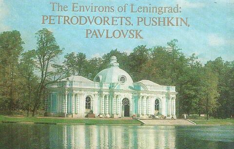 Пригороды Ленинграда. Петродворец, Пушкин, Павловск