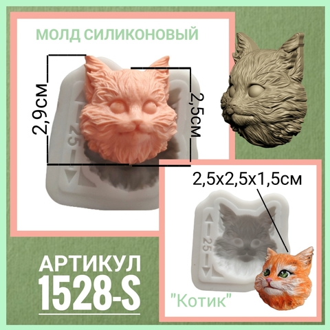 1528-S Молд силиконовый лицо для куклы 