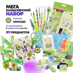
          Подарочный канцелярский школьный набор 89 предметов Авокадо, MC-Basir, Большой бокс с канцелярией для девочек 2025, милый подарок на Новый год и День рождения