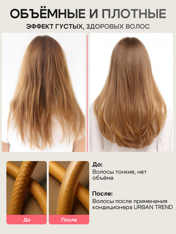 02.2 QUEEN OF VOLUME Кондиционер для объема волос