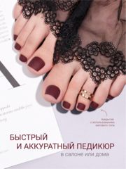 Набор Наклейки для педикюра 