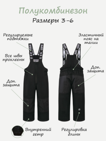 Брюки Gusti зимние GW5UP292-BLACK