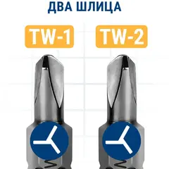 Бита отверточная ПРАКТИКА Профи Tri Wing 1x25мм, 2x25мм (2шт) (918-689)