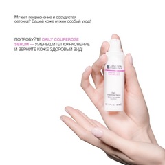 JANSSEN COSMETICS Активный концентрат для чувствительной кожи, склонной к покраснению | Daily Couperose Serum