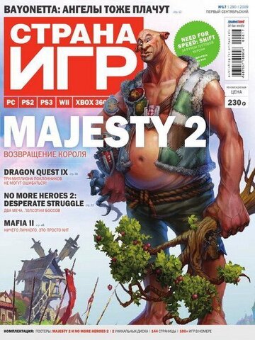 Страна игр #17 (290) 2009