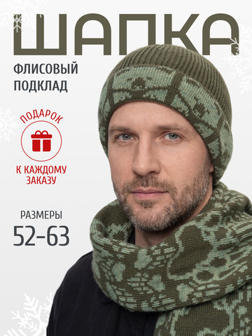 Утеплённая шапка «7 Русских Медведей» с флисовой подкладкой, цвета хаки