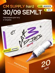 Картриджи CM SUPPLY HARD 30/09 SEMLT