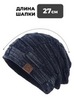 Картинка шапка-бини Skully Wear ZZM-998 4(navy) - 2