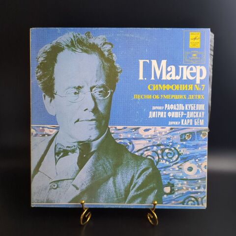 2 LP Г. Малер - Дирижер Рафаэль Кубелик - Симфония № 7. 2 Виниловые пластинки 12 дюймов. Мелодия СССР.