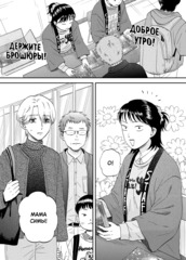 Долой безделье! Том 12